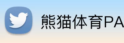 熊猫体育PANDA Logo